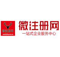 雨花台贵阳公司注册之公司注册流程知识总结